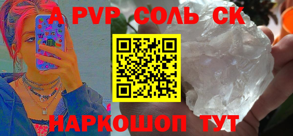 Гусев  как найти закладки  Вход с VPN  A PVP кристаллы  A PVP крисы CK 
