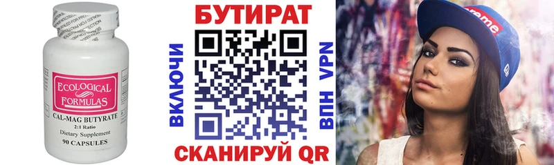 наркота  Гусев  БУТИРАТ BDO 33% 