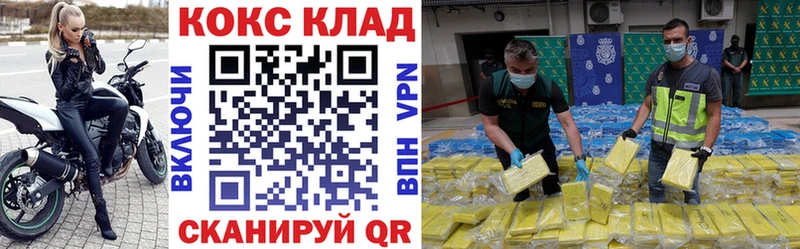 kraken tor  закладка  Гусев  площадка Telegram  Cocaine VHQ 