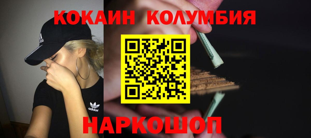 COCAIN FishScale Гусев