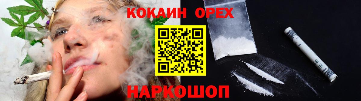 COCAIN 99%  Вход с VPN  Гусев  Кокаин FishScale 