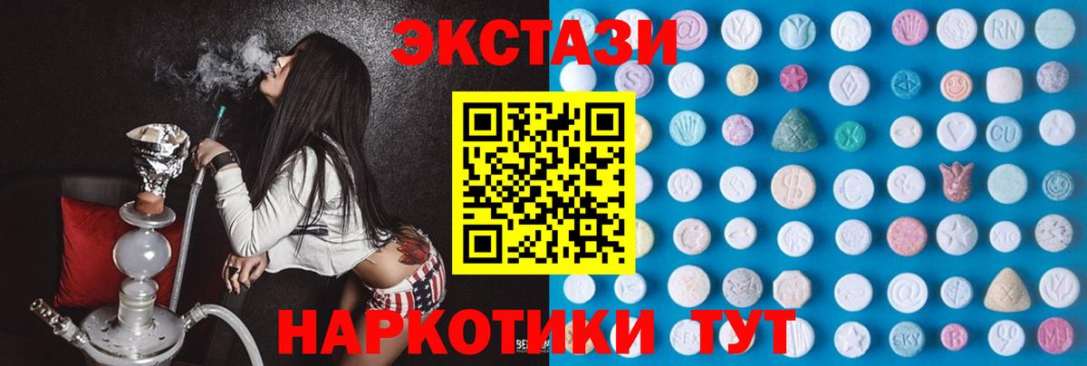 Ecstasy диски Гусев