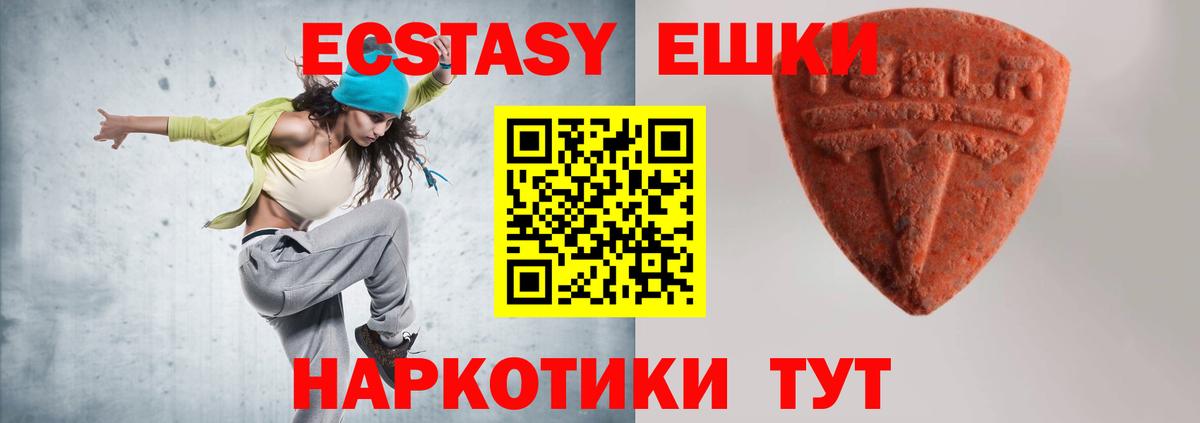 Гусев  Экстази  Вход с VPN  Ecstasy 99% 