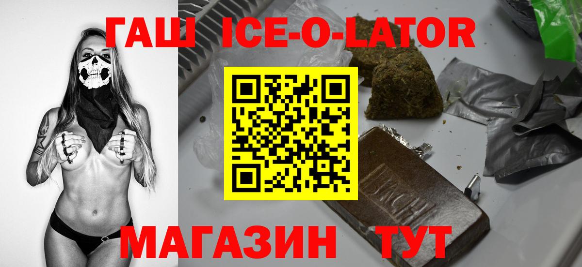 Гашиш hashish  Вход с VPN  ГАШ  Гусев 