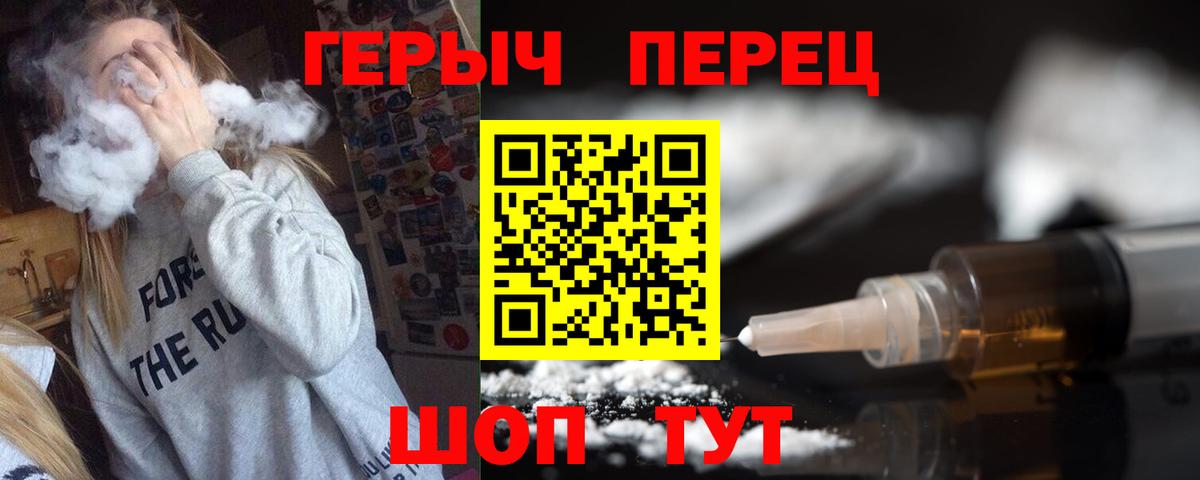 ГЕРОИН гречка  Героин  Гусев  Вход с VPN 