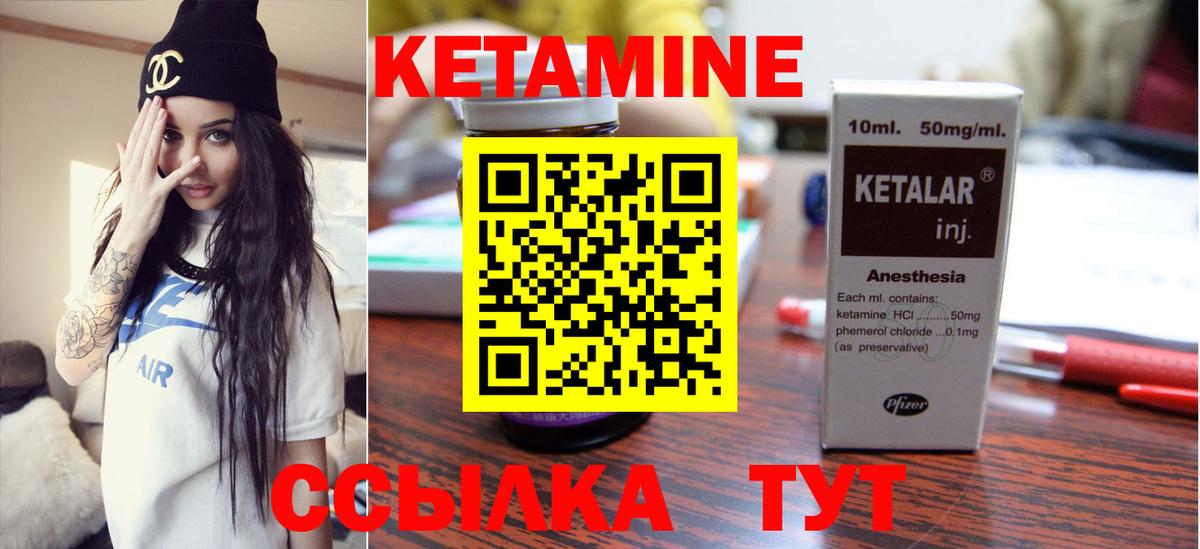 Кетамин VHQ Гусев