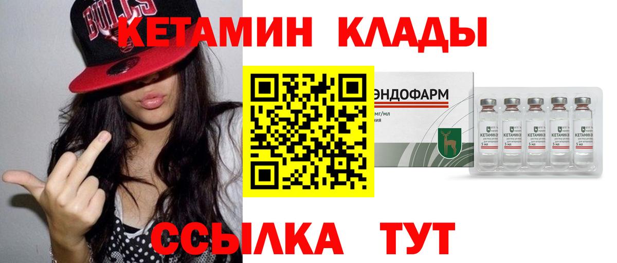 КЕТАМИН VHQ  Вход с VPN  КЕТАМИН VHQ  ОМГ ОМГ рабочий сайт  Гусев 