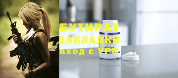 мяу мяу кристалл Бородино