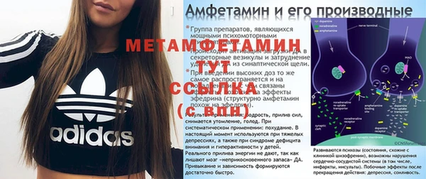 мяу мяу кристалл Бородино