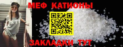 мяу мяу мука Новозыбков