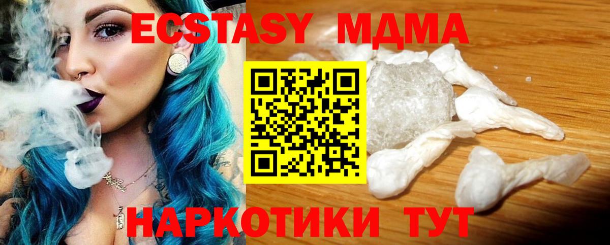 МДМА Molly Гусев
