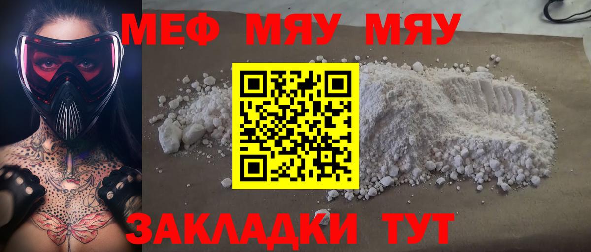 Мефедрон  Гусев