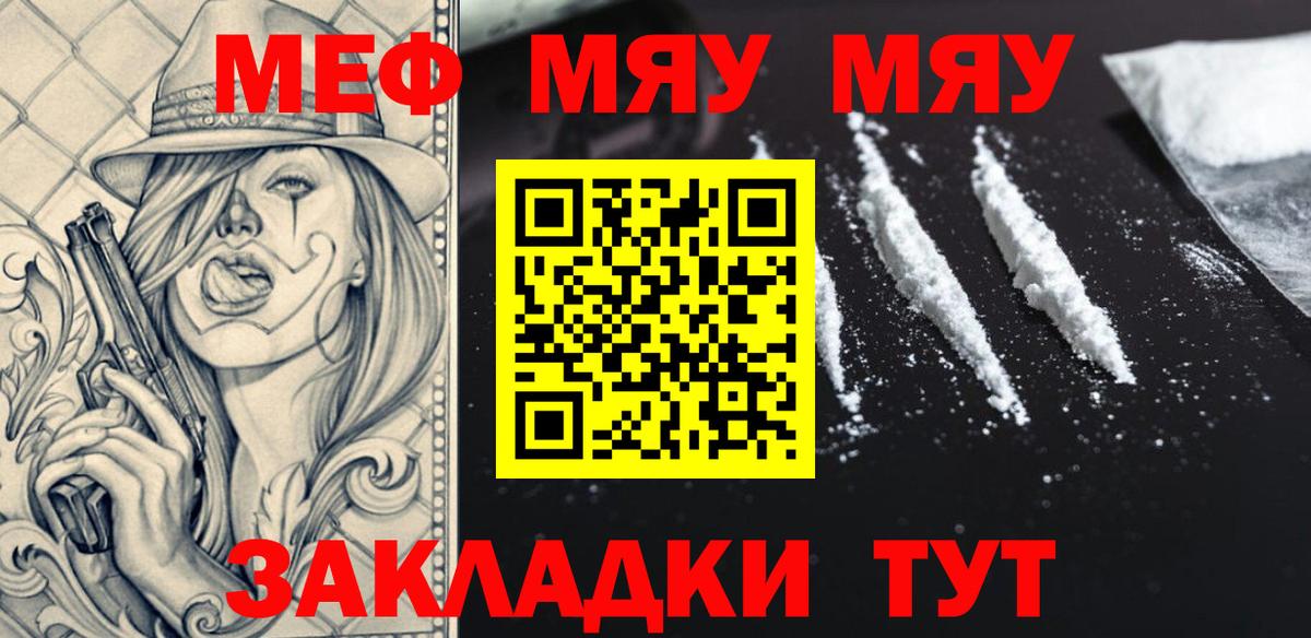 наркошоп  Меф мука  Меф мука  Вход с VPN  Гусев 