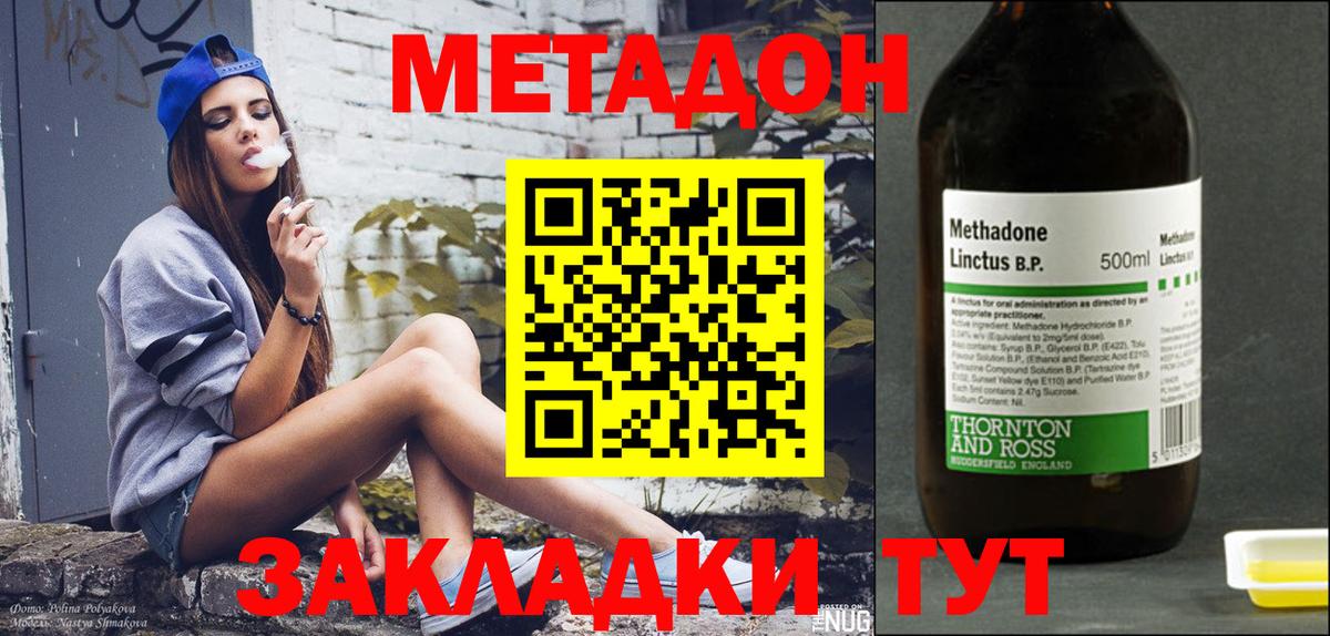МЕТАДОН белоснежный Гусев