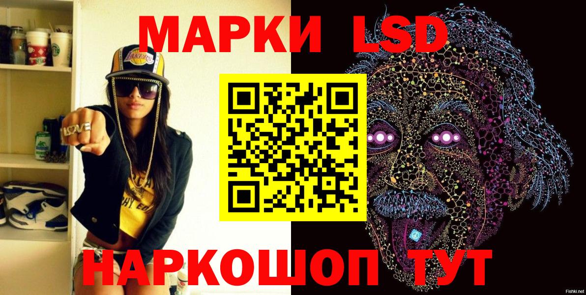 Наркотические марки 1,8мг Гусев