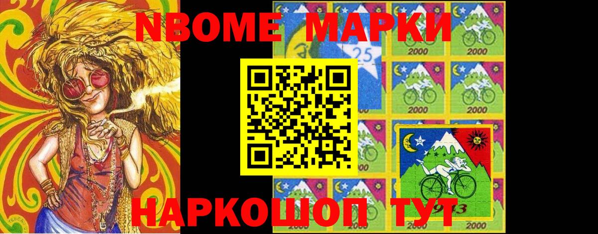 Гусев  Марки N-bome 1,8мг  Вход с VPN 