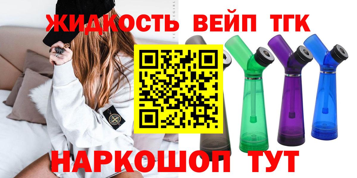 ТГК концентрат Гусев