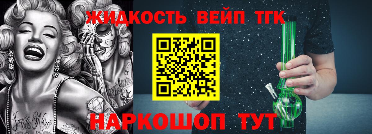 даркнет сайт  ТГК вейп с тгк  Вход с VPN  Гусев 